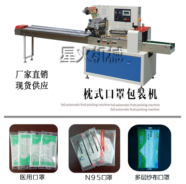 一次性口罩自動包裝機(jī) 口罩自動包裝機(jī) 醫(yī)用口罩包裝機(jī)械
