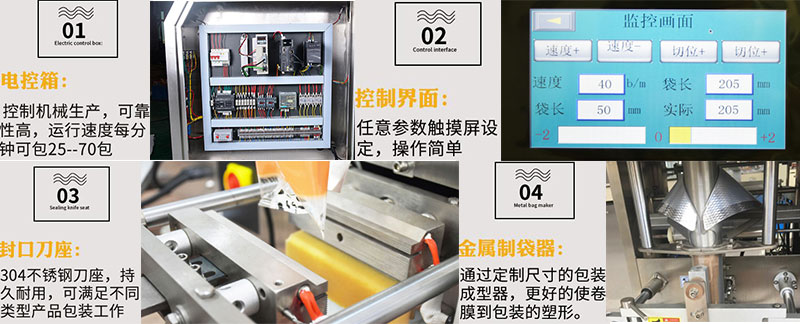 除垢劑粉劑包裝機,全自動除垢劑包裝機