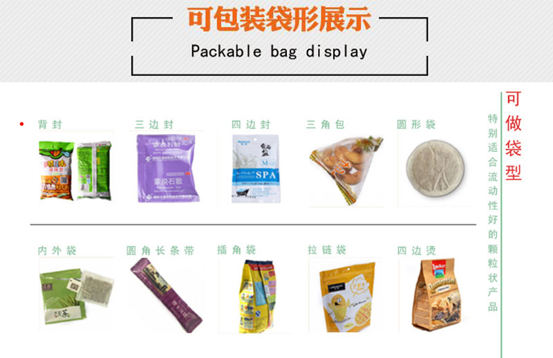 除垢劑粉劑包裝機,全自動除垢劑包裝機