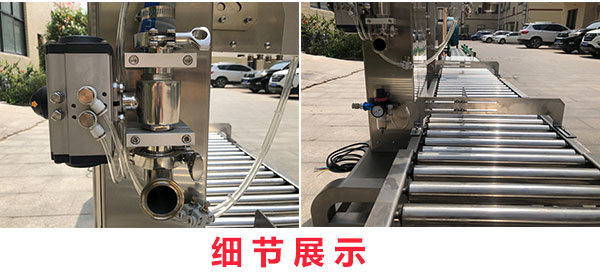 食用油稱重灌裝機(jī)