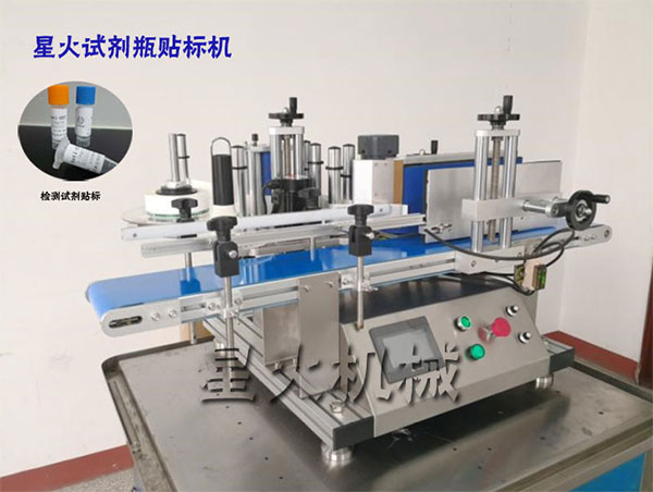 生化診斷試劑灌裝機