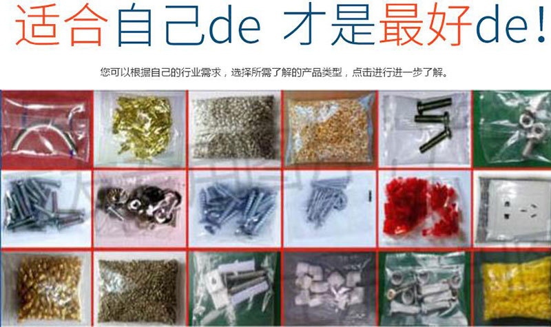 五金件包裝機(jī),全自動(dòng)五金件包裝機(jī),五金件包裝機(jī)廠家