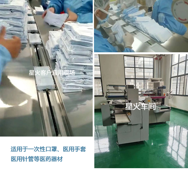 一次性口罩自動包裝機(jī) 口罩自動包裝機(jī) 醫(yī)用口罩包裝機(jī)械