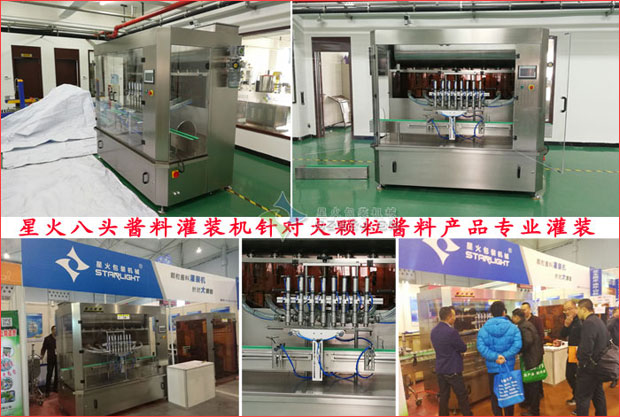 八頭辣椒醬灌裝機(jī)
